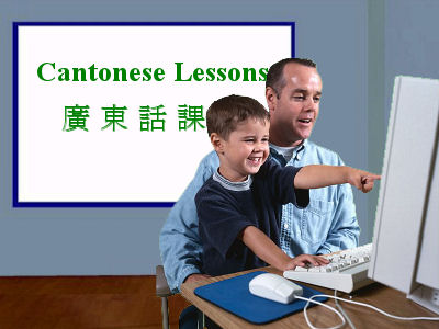 Learn Cantonese