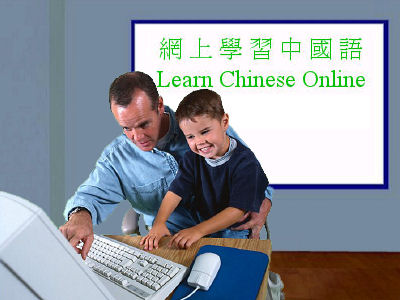 Learn Cantonese and Putonghua online